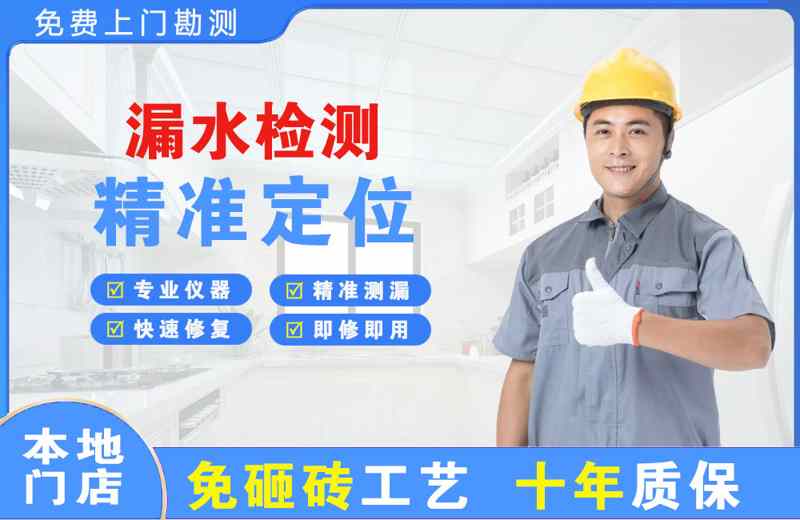 青神漏水检测精准定位